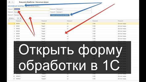 Примеры использования внешней обработки