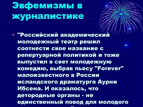 Примеры использования выражения "лестно отозвался" в литературе и журналистике