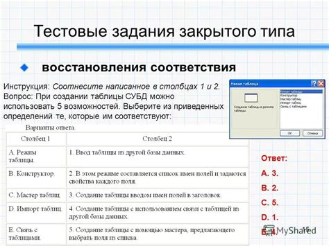 Примеры использования закрытого перегона