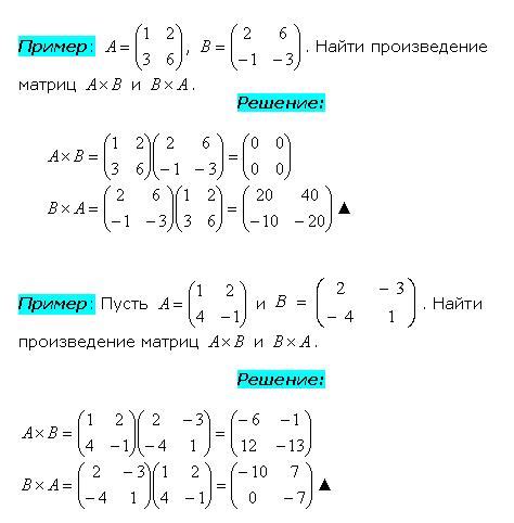 Примеры использования квадратных матриц