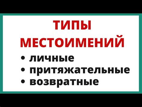 Примеры использования местоимений существительных