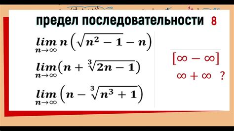 Примеры использования минус бесконечности в математике