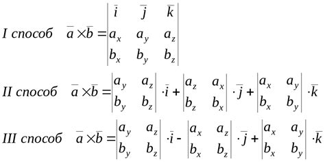 Примеры использования модуля векторного произведения