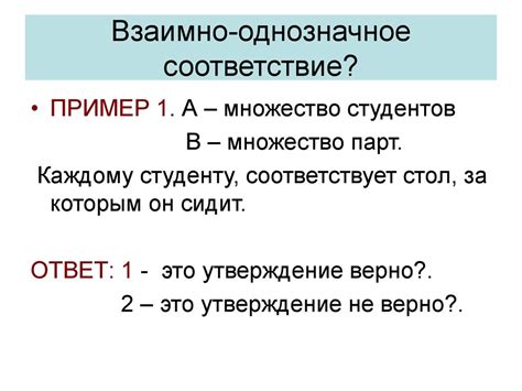 Примеры использования однозначного номера