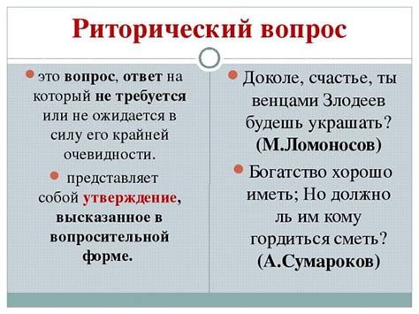 Примеры использования односложных вопросов