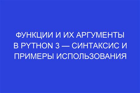 Примеры использования опорной функции