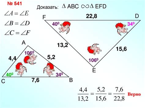 Примеры использования отношения длин отрезков