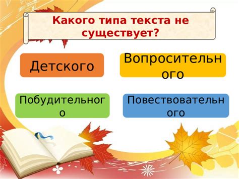 Примеры использования повествовательного, вопросительного и побудительного залогов