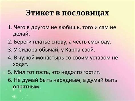 Примеры использования поговорки "Нет что значит эта поговорка"