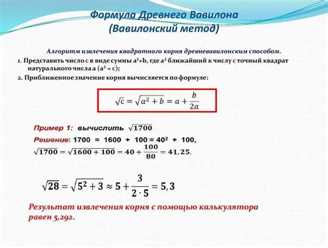 Примеры использования показателя корня