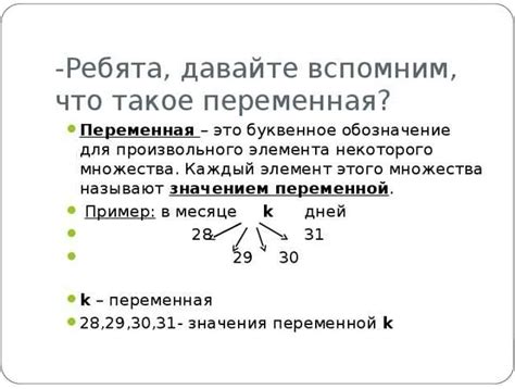 Примеры использования предлогов в математических выражениях