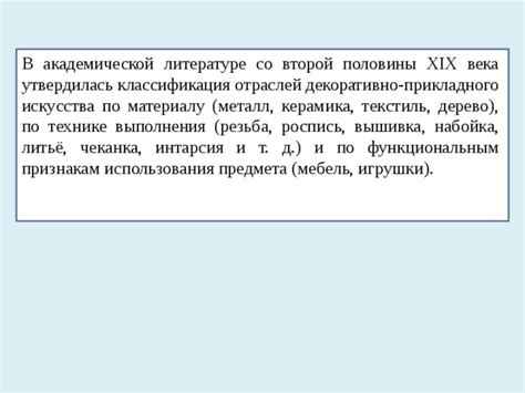 Примеры использования прикладного предмета