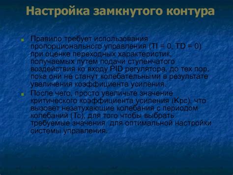 Примеры использования пропорционального пополнения