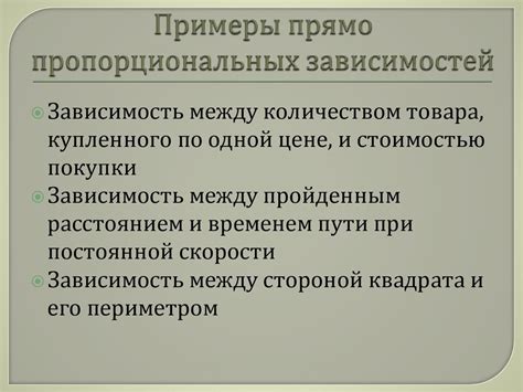 Примеры использования пропорциональных элементов