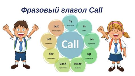 Примеры использования слова "call" в академическом английском