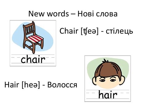 Примеры использования слова "chairs"