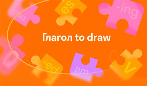 Примеры использования слова "draw"