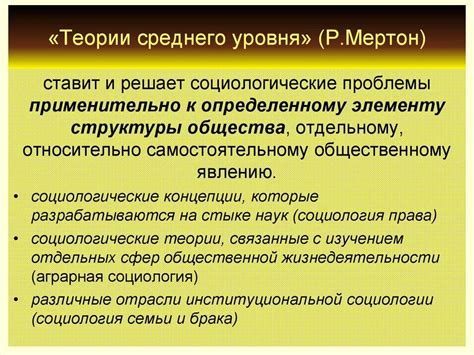 Примеры использования среднего уровня адаптации