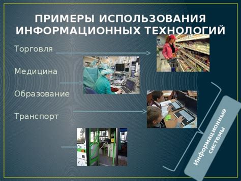 Примеры использования структурных составляющих в информационных статьях