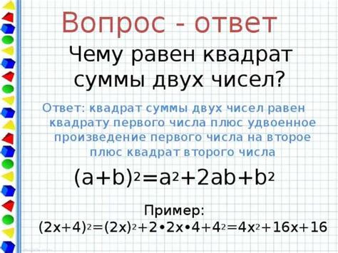 Примеры использования суммы частных чисел в научных исследованиях