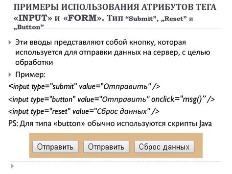 Примеры использования тега  в сампе