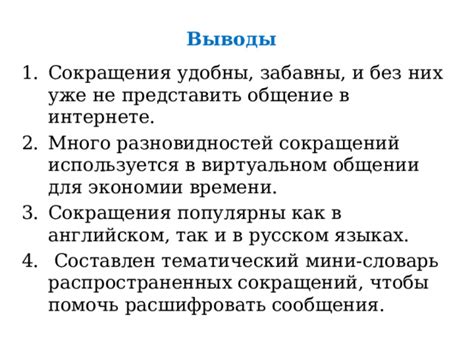 Примеры использования цито в современном общении