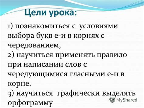 Примеры использования чередующихся букв