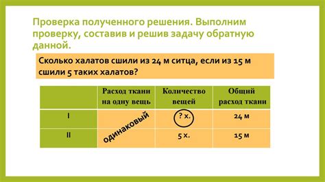 Примеры использования четвертого пропорционального