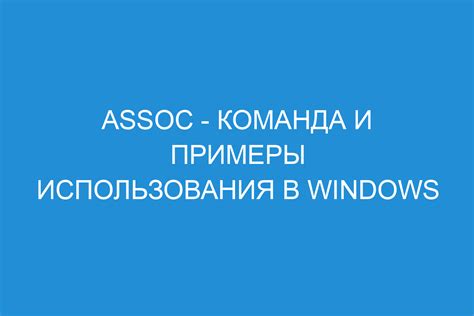 Примеры использования include windows