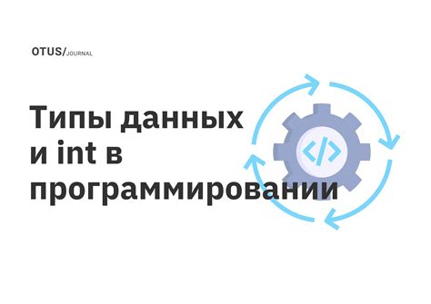 Примеры использования unsigned int в программировании