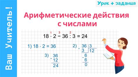 Примеры и задачи с использованием операции умножения