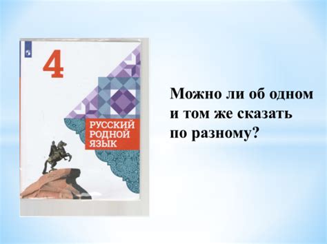 Примеры и иллюстрации: как сказать "не буду мучать" по-разному