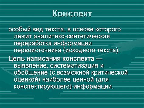 Примеры классических литературных источников