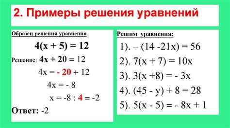 Примеры комментирования решения уравнений