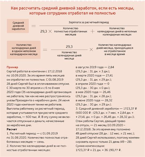 Примеры компенсации сил