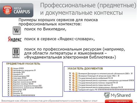 Примеры контекстов, в которых используется "угу"