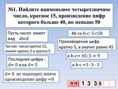 Примеры кратных и некратных чисел