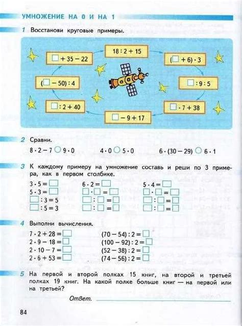 Примеры круговых задач