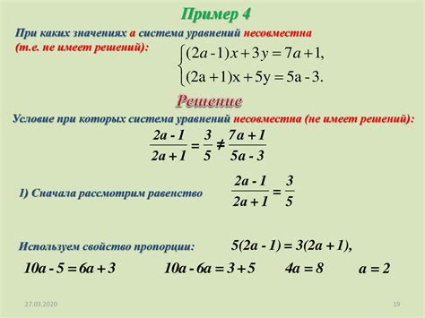 Примеры линейных уравнений с корнем