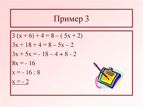 Примеры линейных уравнений с одной переменной