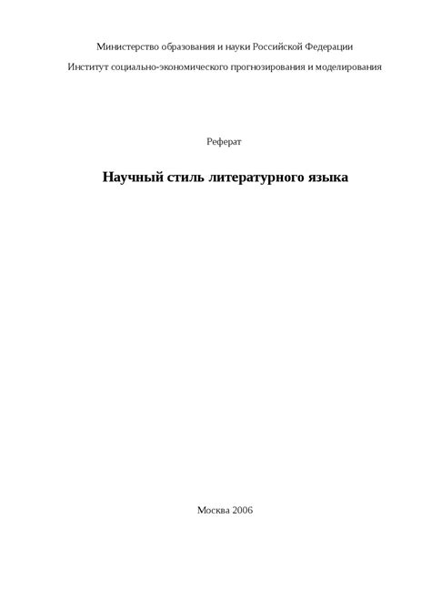 Примеры литературного месива в зарубежной литературе