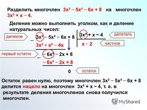 Примеры многочленов