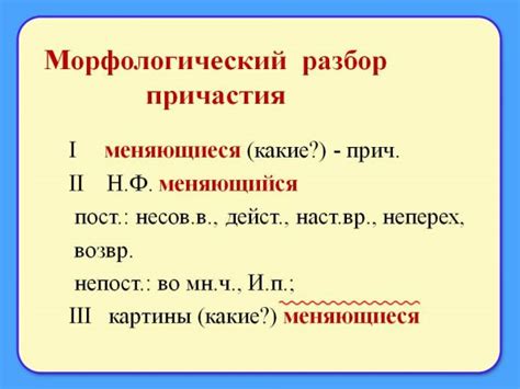 Примеры морфологических признаков