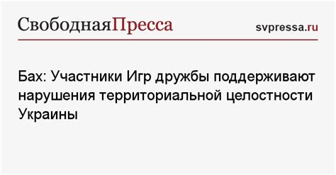 Примеры нарушения территориальной целостности в современном мире