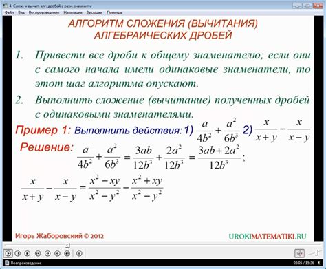 Примеры нахождения области определения алгебраических дробей