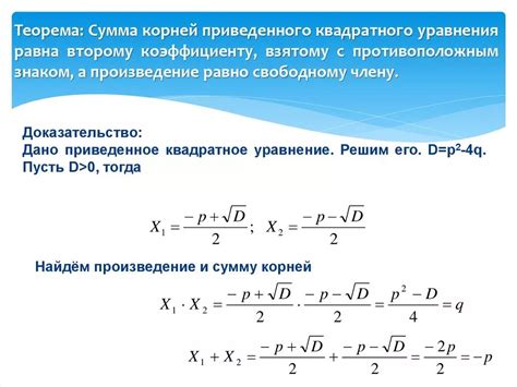 Примеры нахождения суммы корней уравнения