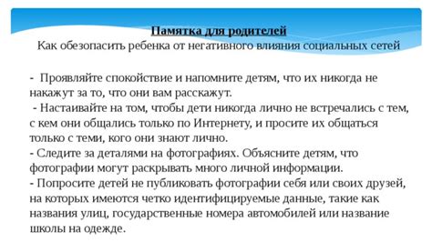 Примеры негативного влияния залетевших от кого-то вещей