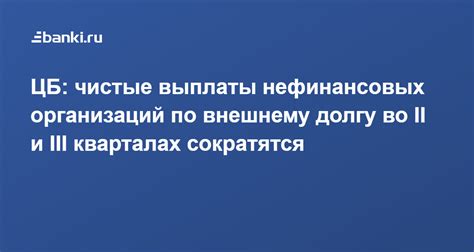 Примеры нефинансовых организаций