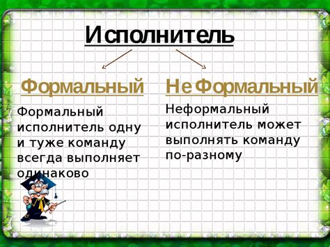 Примеры неформальных организаций