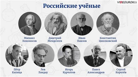 Примеры не пресмыкания: выдающиеся личности и их достижения